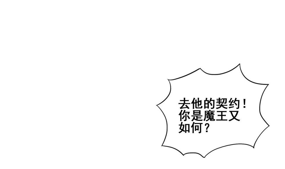 无敌混江龙韩漫全集-第266话 我就是魔王无删减无遮挡章节图片 