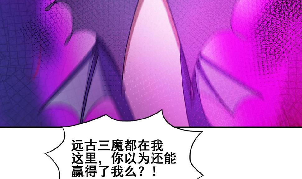 无敌混江龙韩漫全集-第266话 我就是魔王无删减无遮挡章节图片 