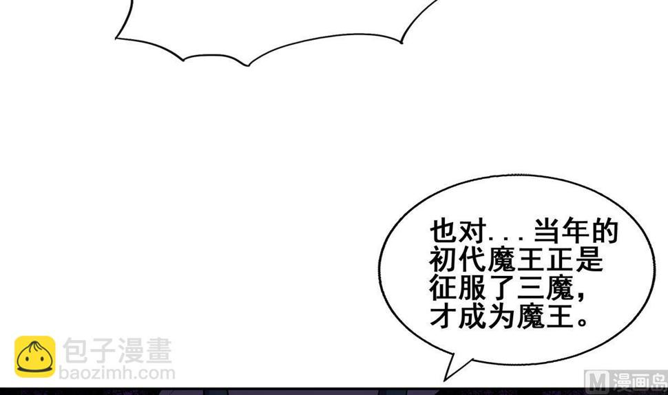 无敌混江龙韩漫全集-第266话 我就是魔王无删减无遮挡章节图片 
