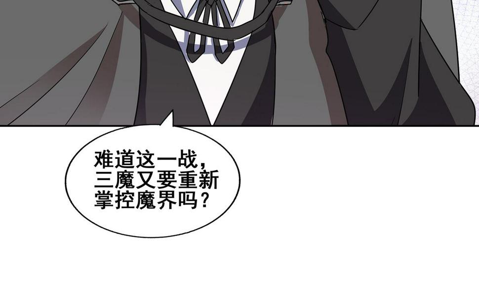 无敌混江龙韩漫全集-第266话 我就是魔王无删减无遮挡章节图片 