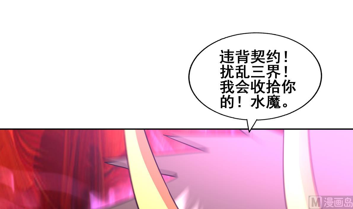 无敌混江龙韩漫全集-第266话 我就是魔王无删减无遮挡章节图片 