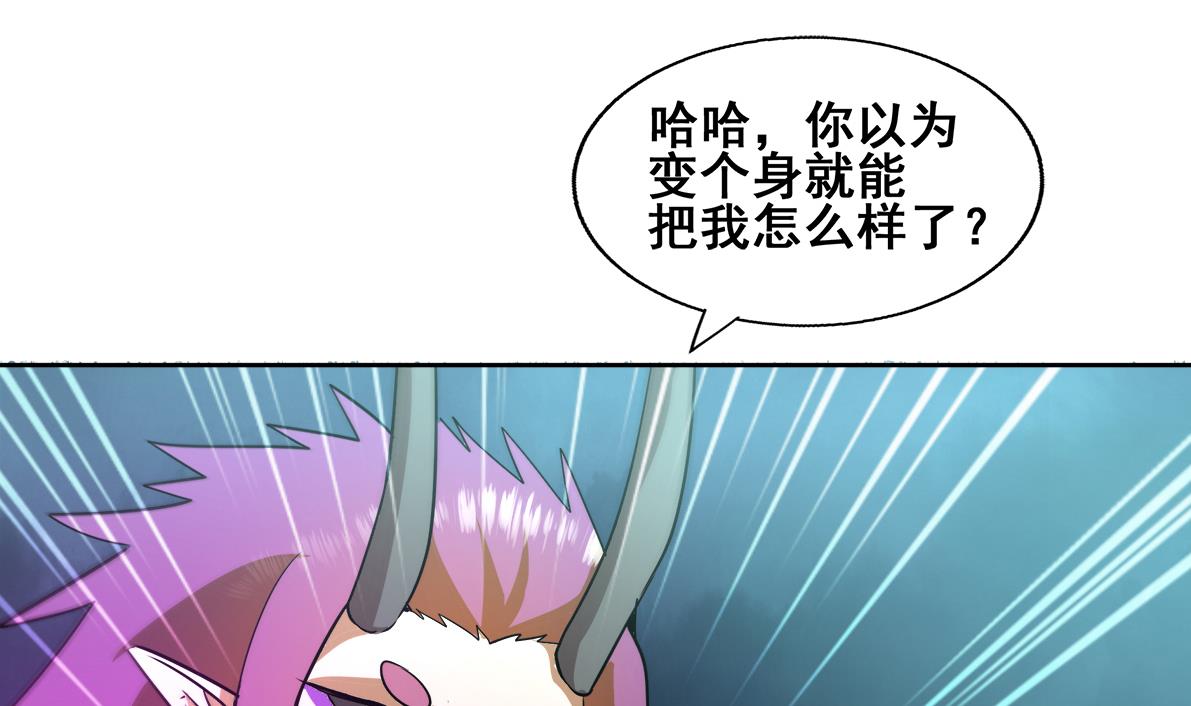 无敌混江龙韩漫全集-第266话 我就是魔王无删减无遮挡章节图片 