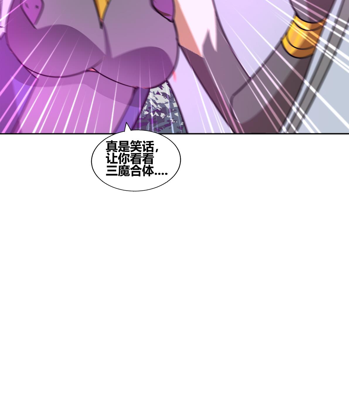 无敌混江龙韩漫全集-第266话 我就是魔王无删减无遮挡章节图片 