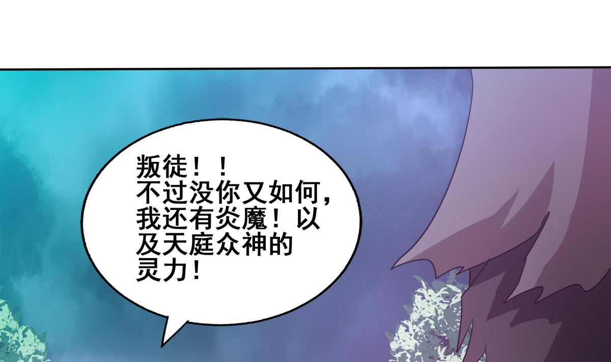 无敌混江龙韩漫全集-第266话 我就是魔王无删减无遮挡章节图片 
