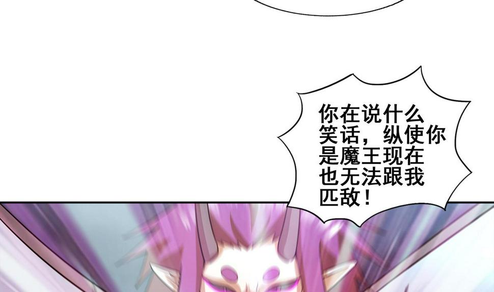 无敌混江龙韩漫全集-第267话 魔王之握无删减无遮挡章节图片 