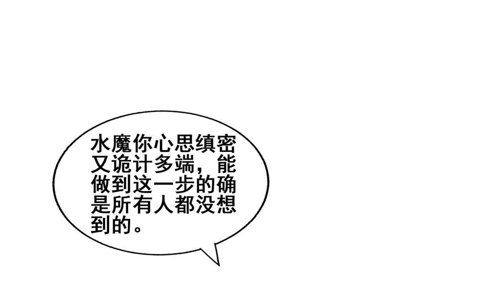 无敌混江龙韩漫全集-第267话 魔王之握无删减无遮挡章节图片 