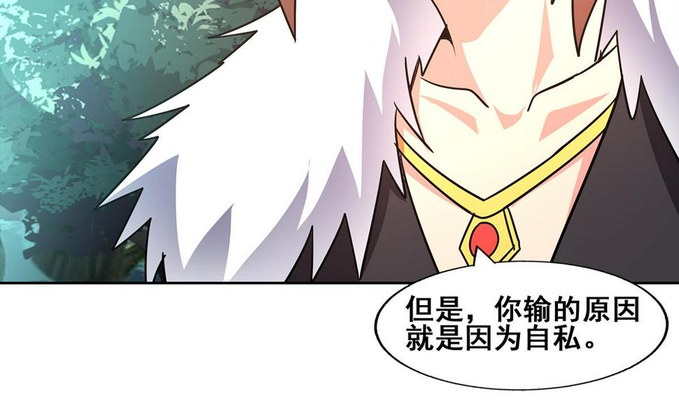无敌混江龙韩漫全集-第267话 魔王之握无删减无遮挡章节图片 