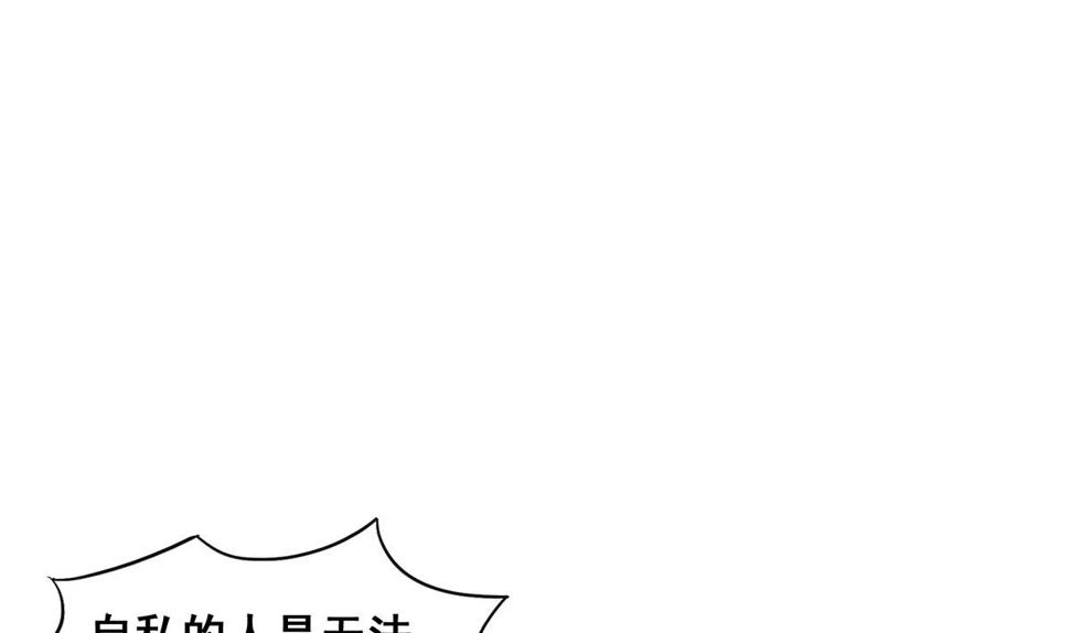 无敌混江龙韩漫全集-第267话 魔王之握无删减无遮挡章节图片 