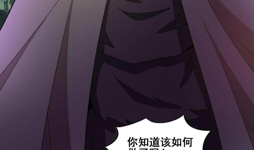 无敌混江龙韩漫全集-第267话 魔王之握无删减无遮挡章节图片 