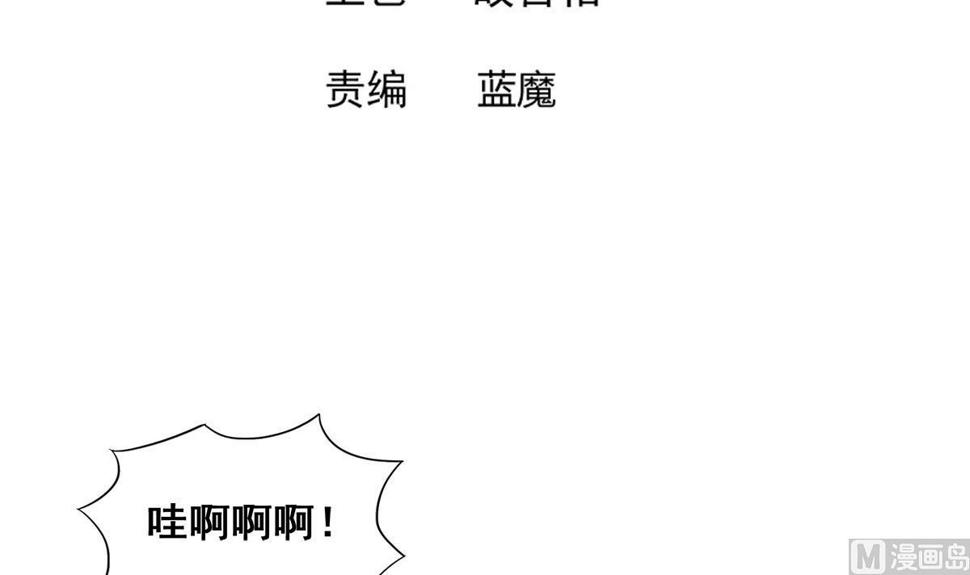 无敌混江龙韩漫全集-第267话 魔王之握无删减无遮挡章节图片 
