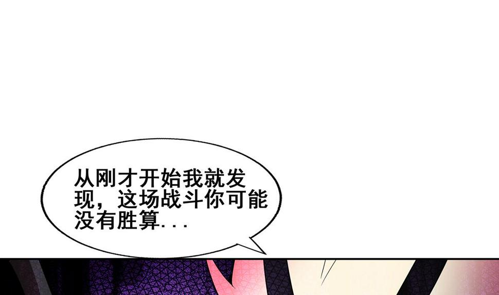 无敌混江龙韩漫全集-第267话 魔王之握无删减无遮挡章节图片 