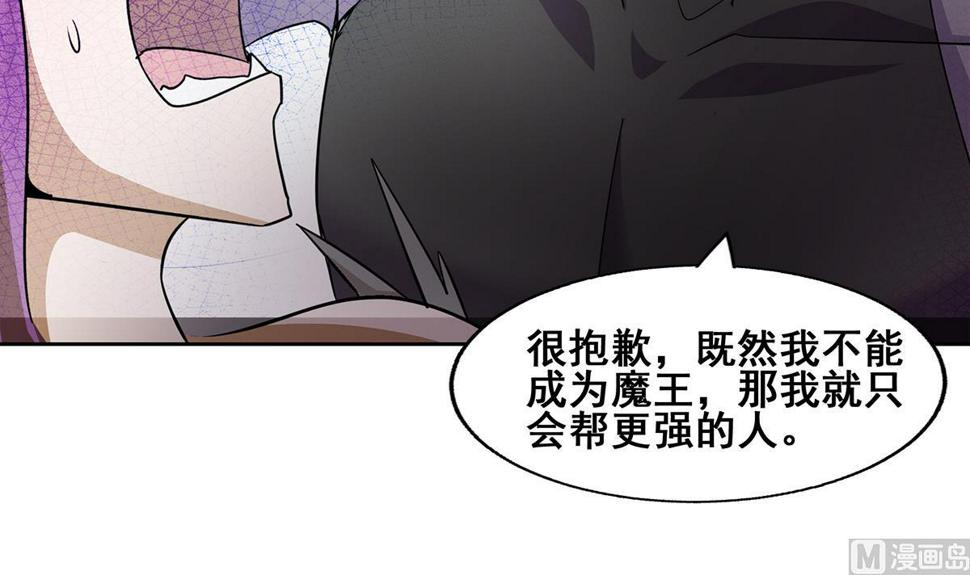 无敌混江龙韩漫全集-第267话 魔王之握无删减无遮挡章节图片 