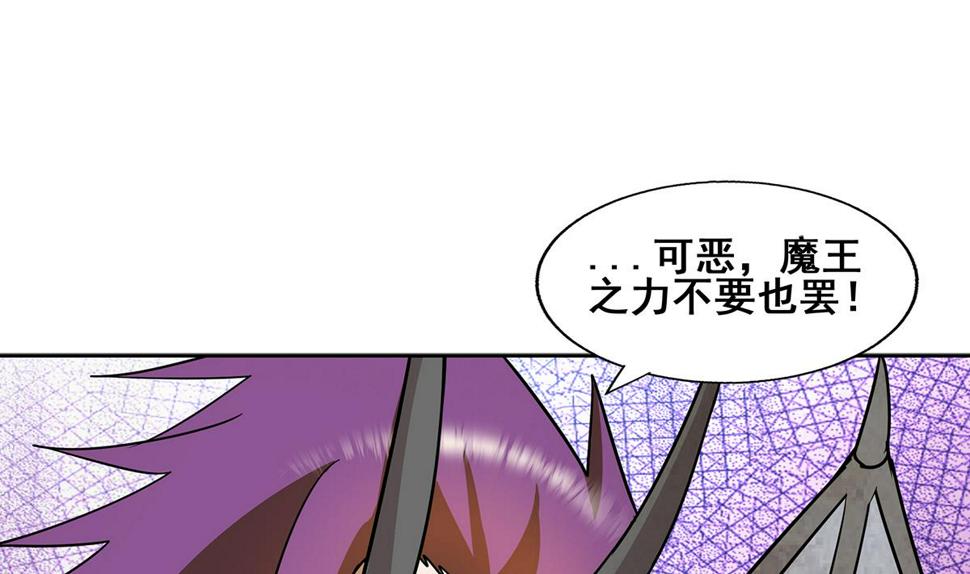 无敌混江龙韩漫全集-第267话 魔王之握无删减无遮挡章节图片 