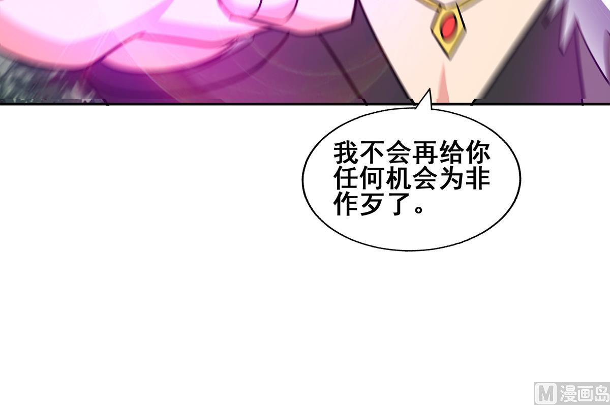 无敌混江龙韩漫全集-第267话 魔王之握无删减无遮挡章节图片 