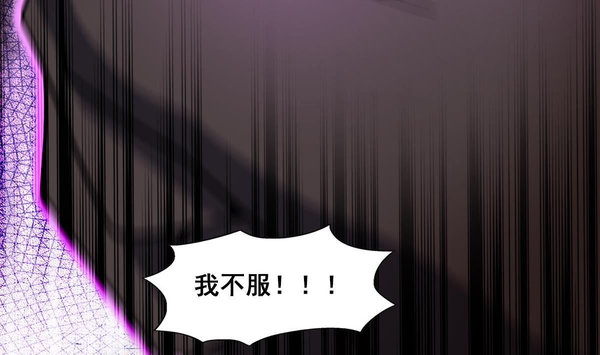 无敌混江龙韩漫全集-第267话 魔王之握无删减无遮挡章节图片 