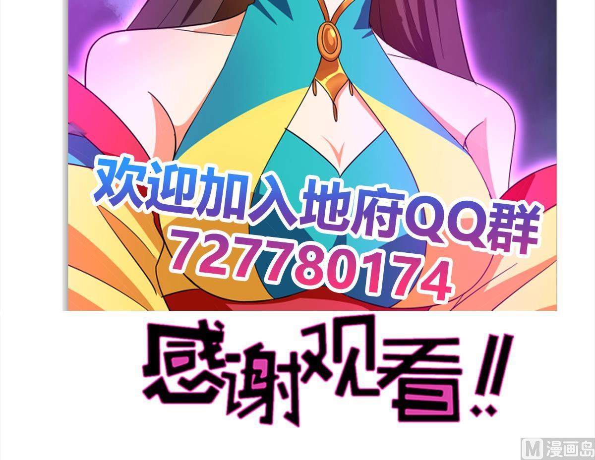 无敌混江龙韩漫全集-第267话 魔王之握无删减无遮挡章节图片 