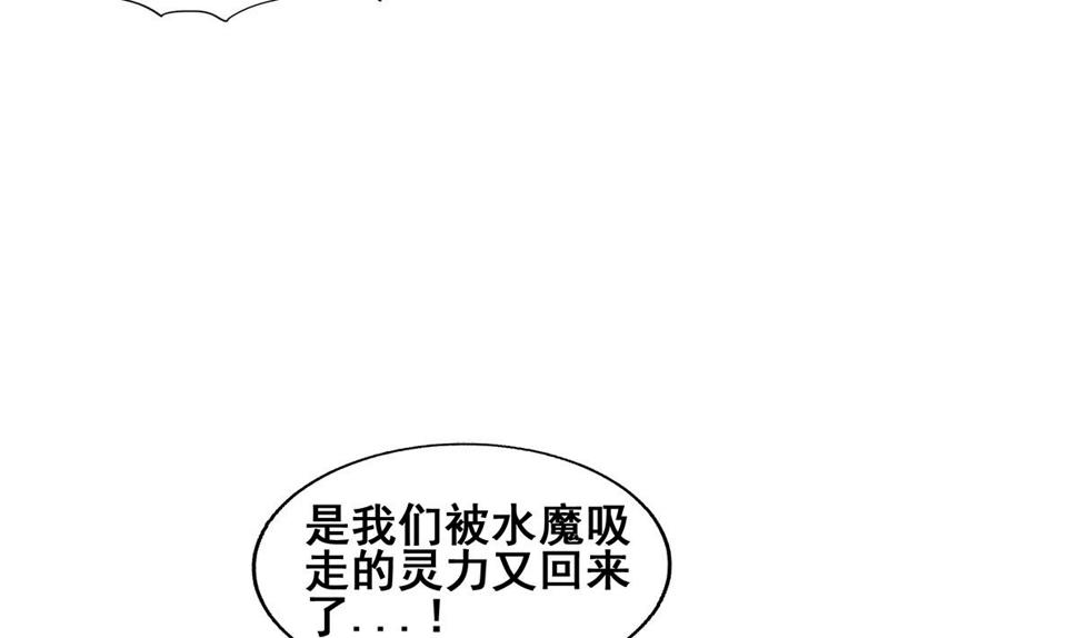 无敌混江龙韩漫全集-第268话 算账无删减无遮挡章节图片 