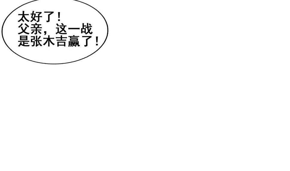 无敌混江龙韩漫全集-第268话 算账无删减无遮挡章节图片 