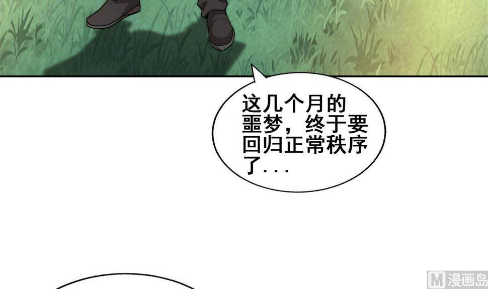 无敌混江龙韩漫全集-第268话 算账无删减无遮挡章节图片 
