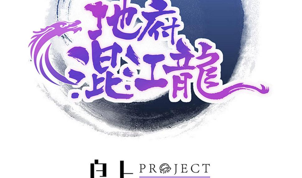 无敌混江龙韩漫全集-第268话 算账无删减无遮挡章节图片 