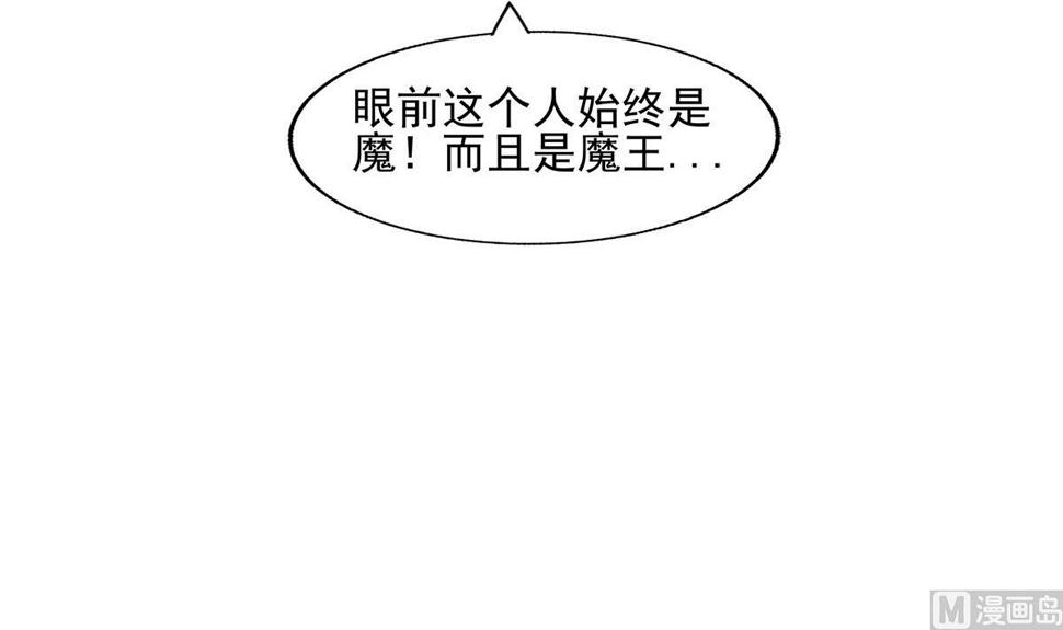 无敌混江龙韩漫全集-第268话 算账无删减无遮挡章节图片 