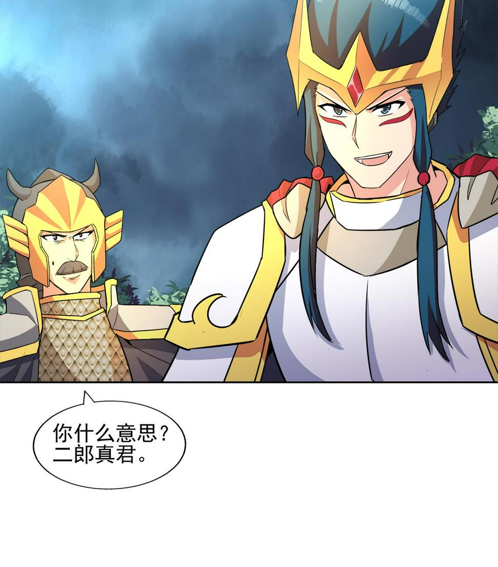 无敌混江龙韩漫全集-第268话 算账无删减无遮挡章节图片 