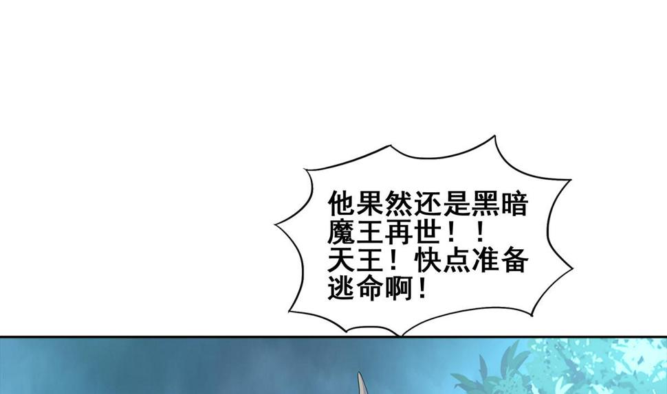 无敌混江龙韩漫全集-第268话 算账无删减无遮挡章节图片 