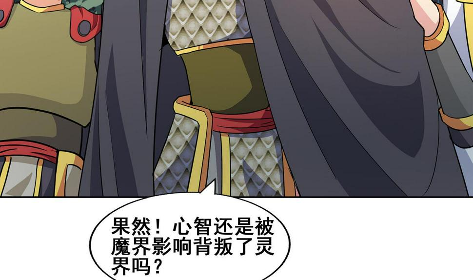 无敌混江龙韩漫全集-第268话 算账无删减无遮挡章节图片 