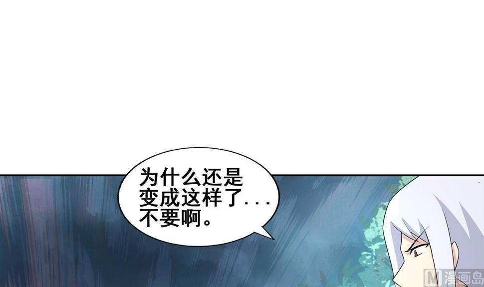 无敌混江龙韩漫全集-第268话 算账无删减无遮挡章节图片 