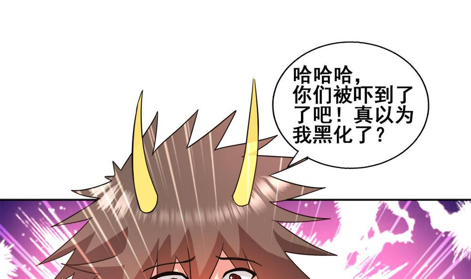 无敌混江龙韩漫全集-第268话 算账无删减无遮挡章节图片 