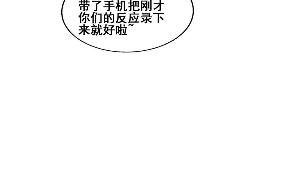 无敌混江龙韩漫全集-第268话 算账无删减无遮挡章节图片 