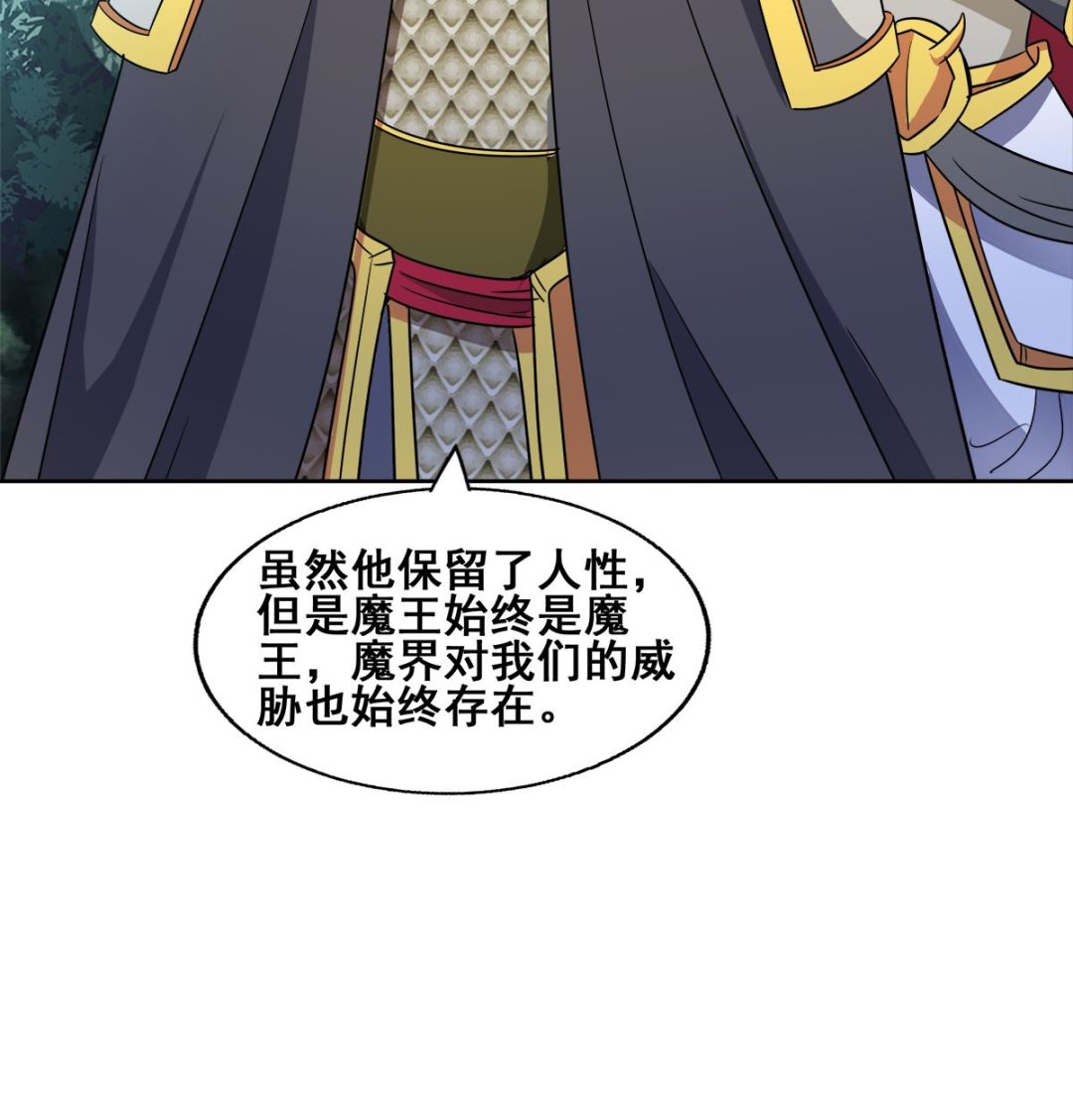 无敌混江龙韩漫全集-第268话 算账无删减无遮挡章节图片 
