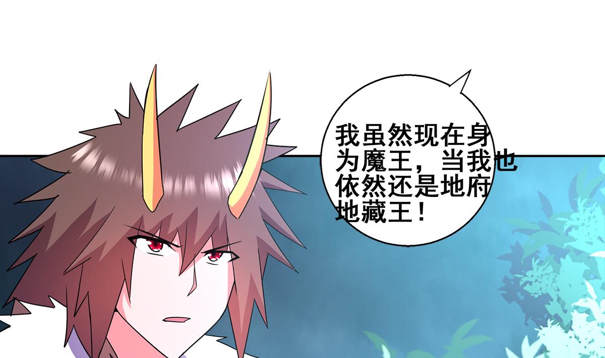 无敌混江龙韩漫全集-第268话 算账无删减无遮挡章节图片 