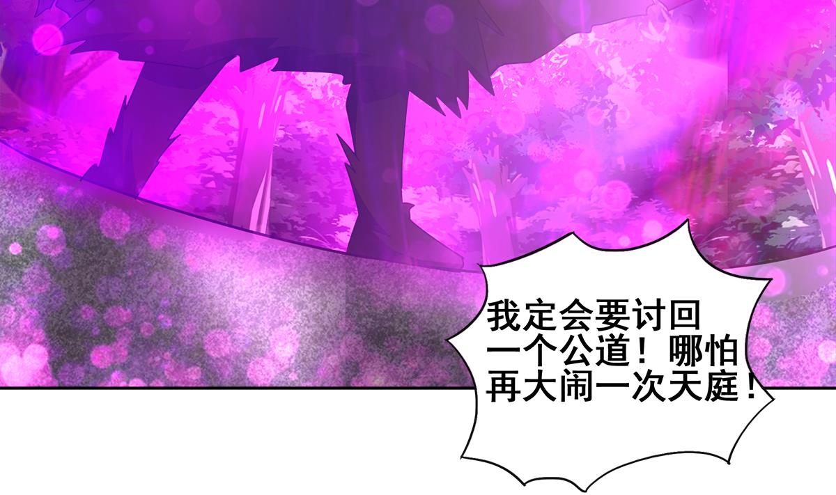 无敌混江龙韩漫全集-第268话 算账无删减无遮挡章节图片 