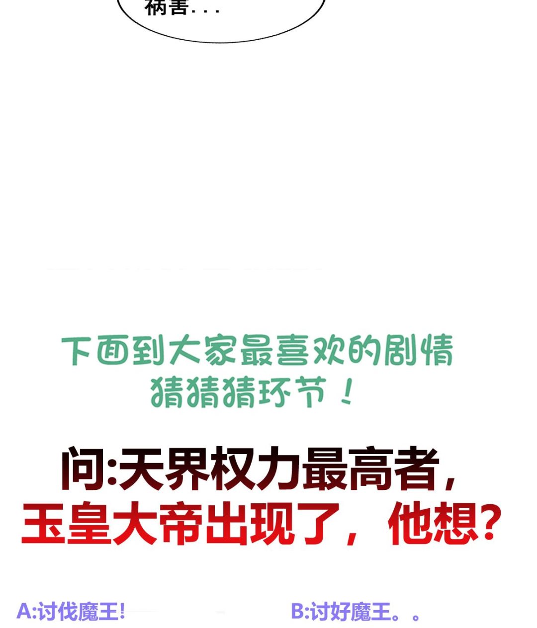 无敌混江龙韩漫全集-第268话 算账无删减无遮挡章节图片 