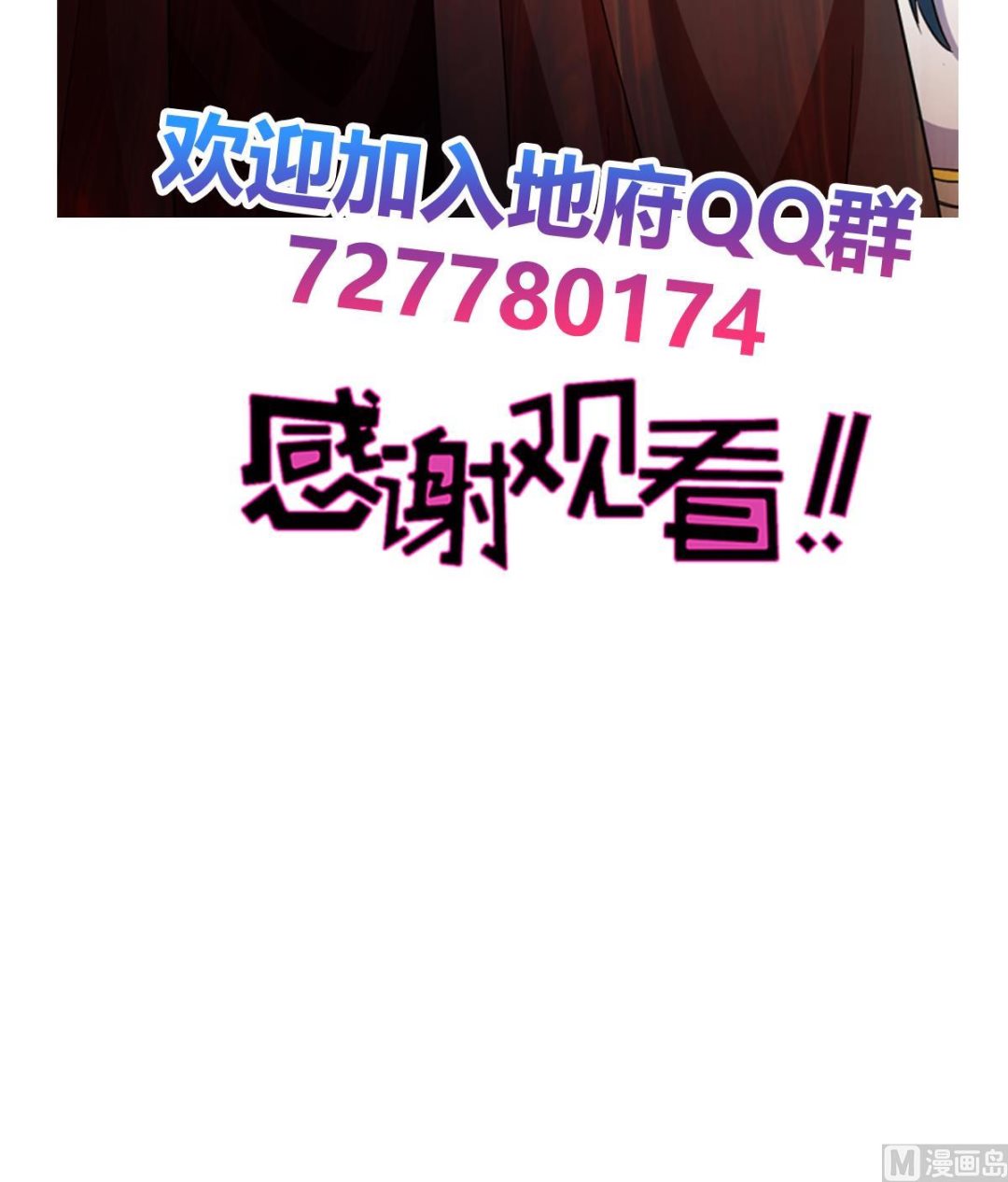 无敌混江龙韩漫全集-第268话 算账无删减无遮挡章节图片 