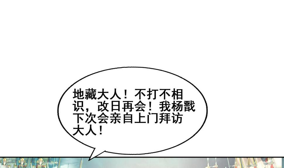 无敌混江龙韩漫全集-第269话 再访魔界无删减无遮挡章节图片 