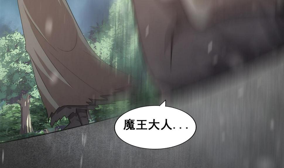 无敌混江龙韩漫全集-第269话 再访魔界无删减无遮挡章节图片 