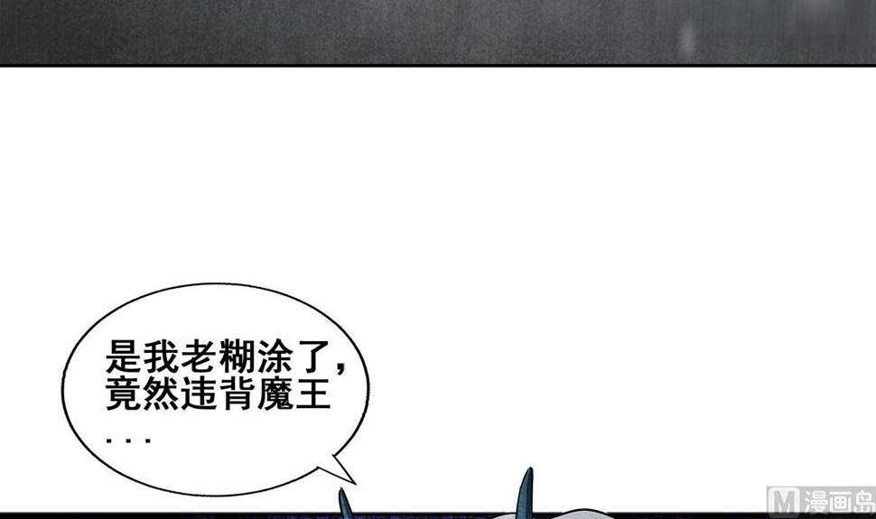 无敌混江龙韩漫全集-第269话 再访魔界无删减无遮挡章节图片 