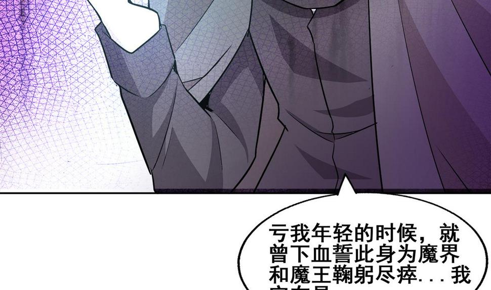 无敌混江龙韩漫全集-第269话 再访魔界无删减无遮挡章节图片 