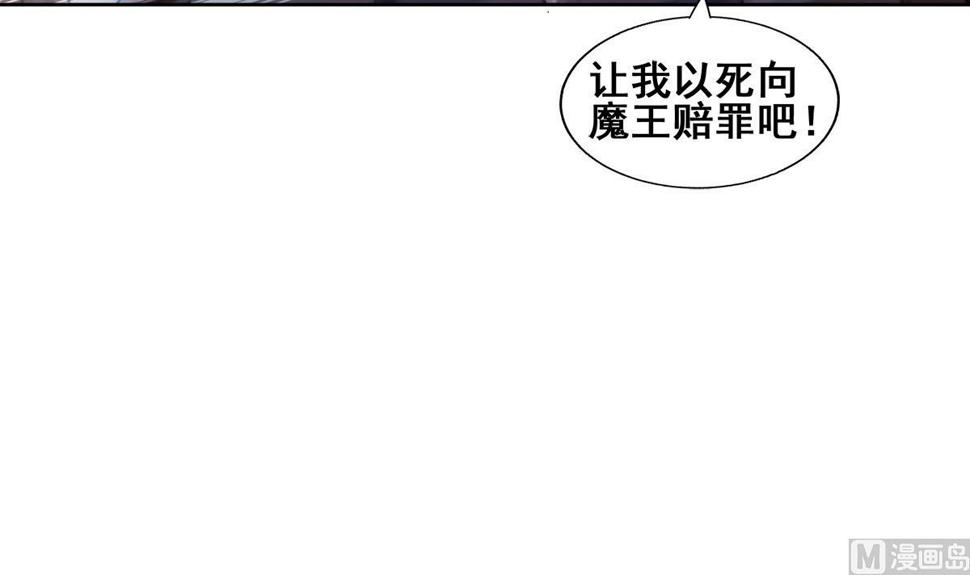 无敌混江龙韩漫全集-第269话 再访魔界无删减无遮挡章节图片 