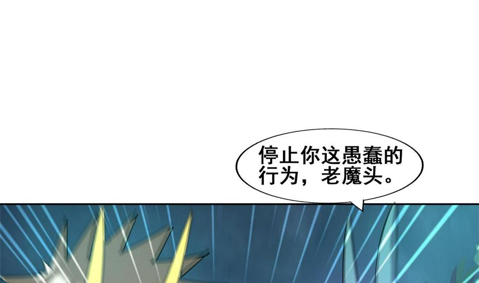 无敌混江龙韩漫全集-第269话 再访魔界无删减无遮挡章节图片 