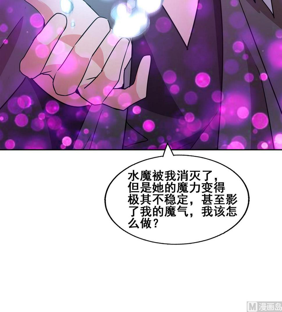无敌混江龙韩漫全集-第269话 再访魔界无删减无遮挡章节图片 