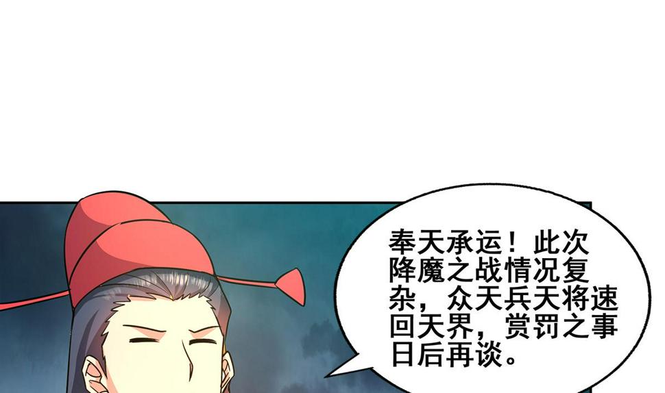 无敌混江龙韩漫全集-第269话 再访魔界无删减无遮挡章节图片 
