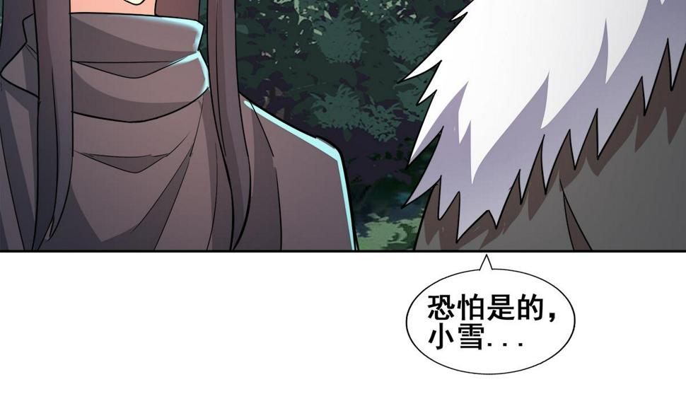 无敌混江龙韩漫全集-第269话 再访魔界无删减无遮挡章节图片 