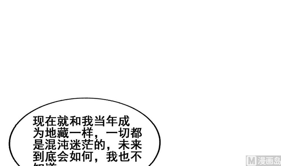无敌混江龙韩漫全集-第269话 再访魔界无删减无遮挡章节图片 