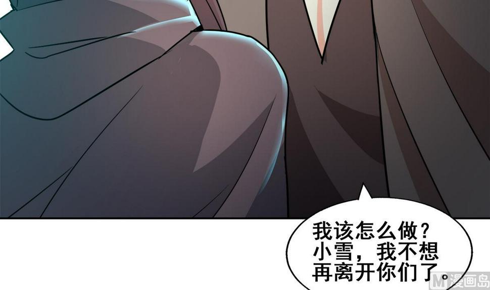 无敌混江龙韩漫全集-第269话 再访魔界无删减无遮挡章节图片 
