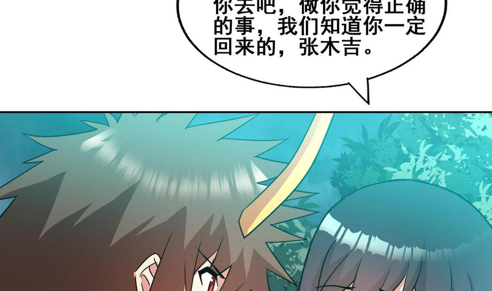 无敌混江龙韩漫全集-第269话 再访魔界无删减无遮挡章节图片 
