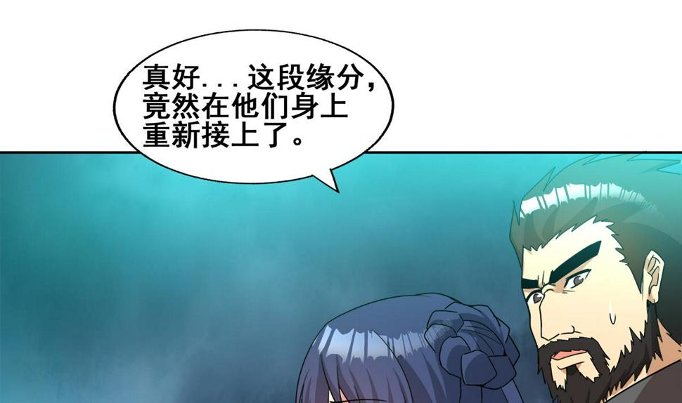 无敌混江龙韩漫全集-第269话 再访魔界无删减无遮挡章节图片 