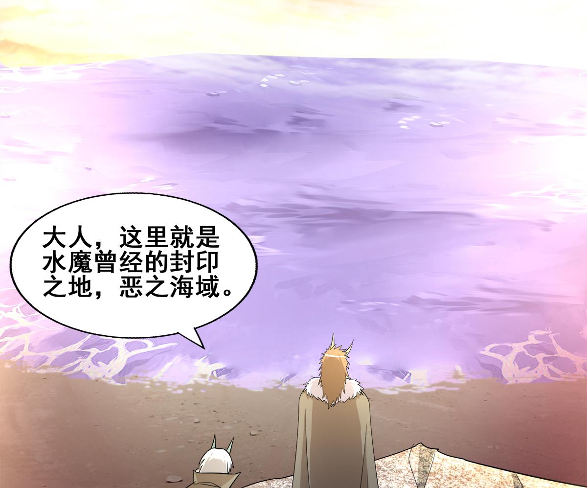 无敌混江龙韩漫全集-第269话 再访魔界无删减无遮挡章节图片 